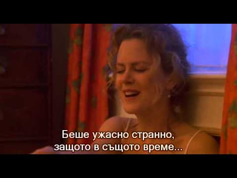Eyes wide shut - Nicole Kidman monologue with bulgarian subs