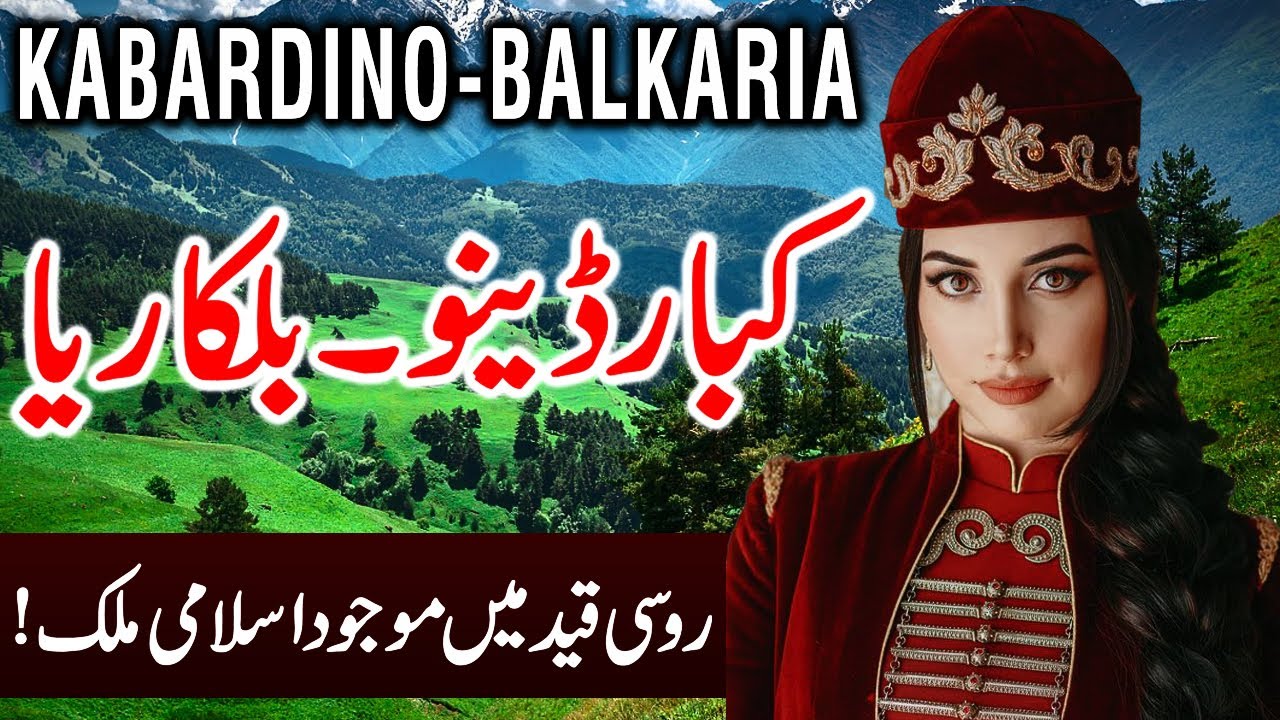 Travel to Kabardino-Balkaria |  |moving to the Kabardino-Balkaria
