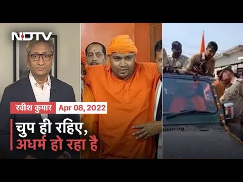 Prime Time With Ravish: Hatemonger's Rape Threat To Muslim Women, UP Cops File Case After 6 Days