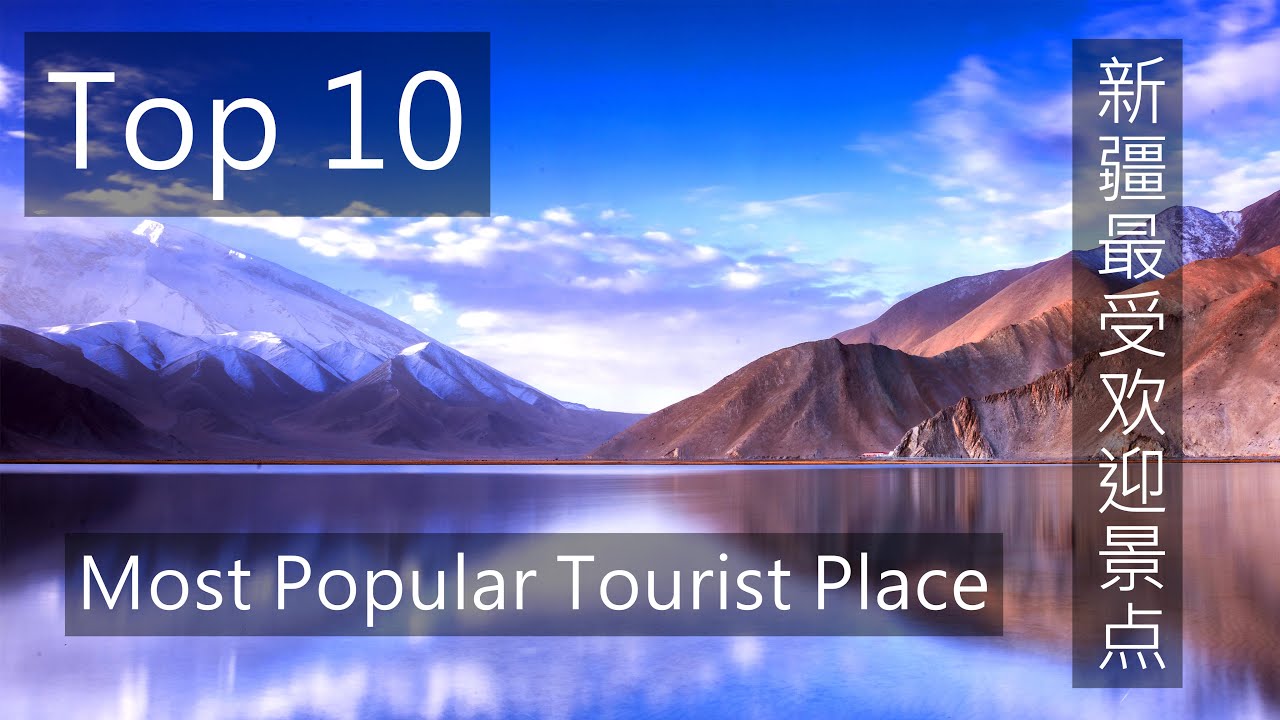 TOP 10 MOST POPULAR TOURİST PLACE İN XİNJİANG CHİNA | 新疆十大最受欢迎旅游景区