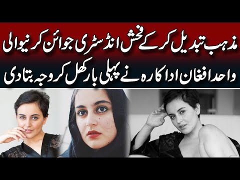Yasmeena Ali Podcast Interview | Exposed