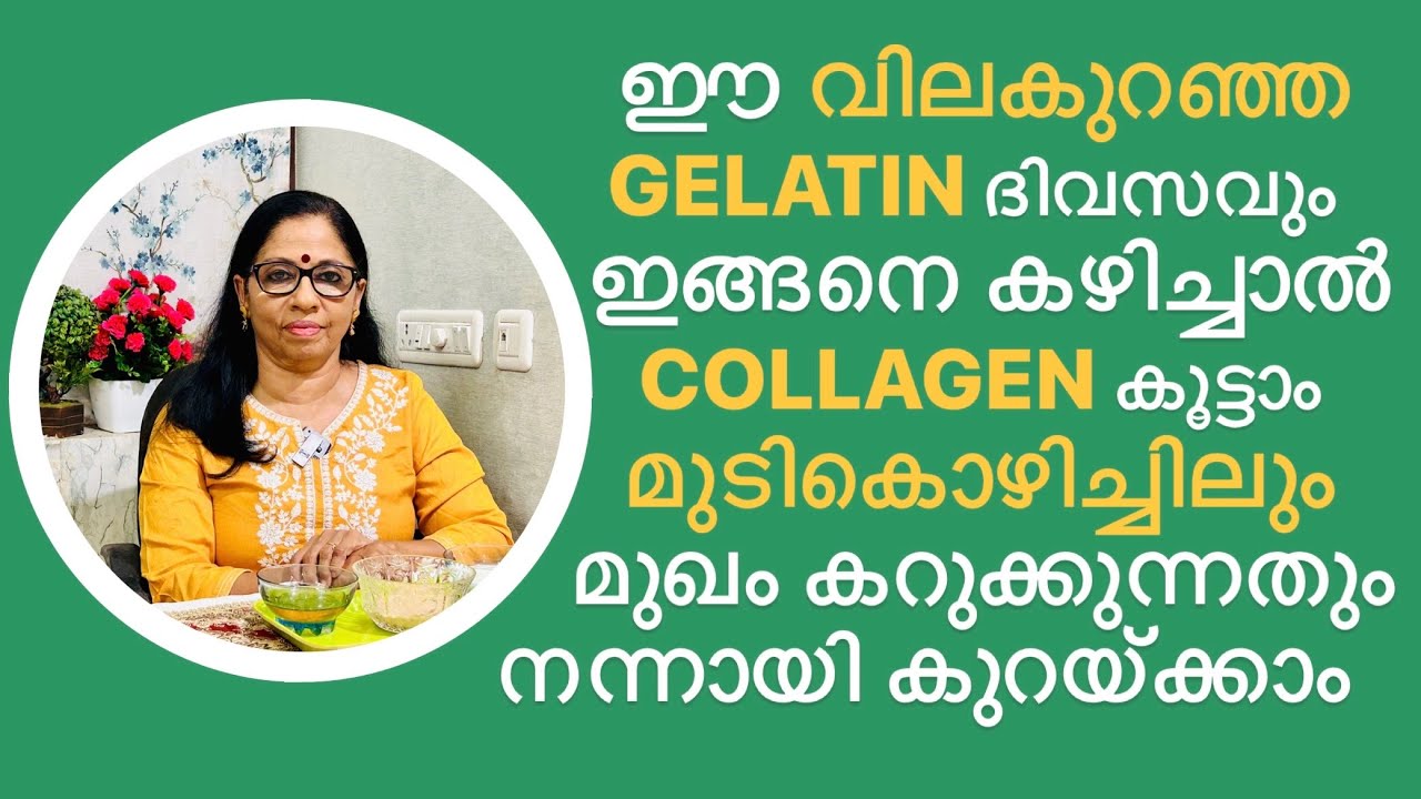 Cheapest and easiest technique to consume Gelatin to increase collagen in the body (Videono:294)