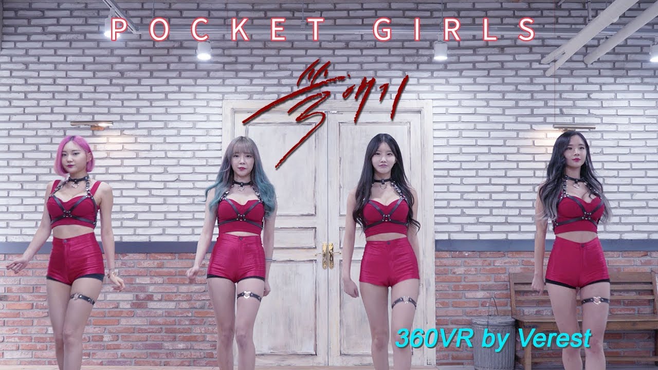 [4K full 3D 60fps] pocket girls '쓸애기' dance