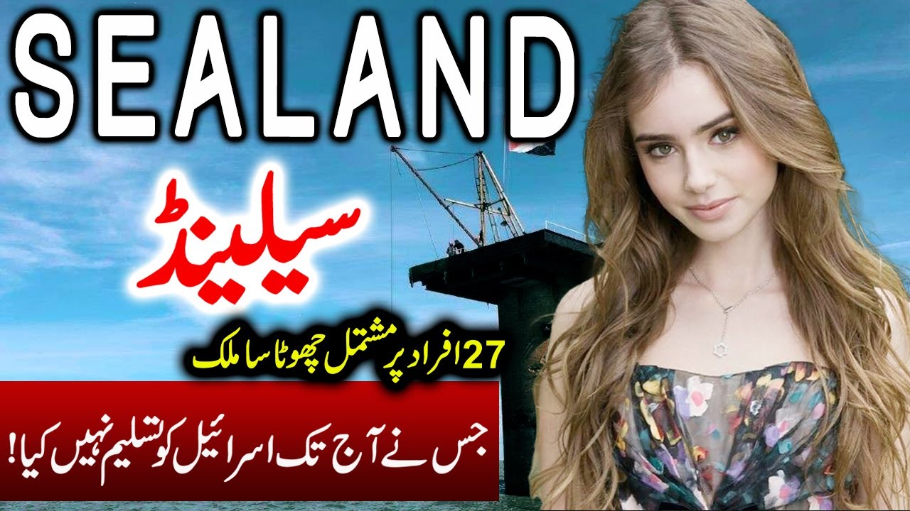 TRAVEL TO PRİNCİPALİTY OF SEALAND | FULL HİSTORY DOCUMENTARY ABOUT SEALAND IN URDU | سیلینڈکی سیر