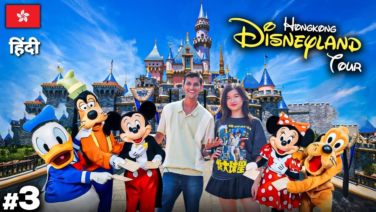 Disneyland, Hongkong Full Tour | A Magical Experience ????