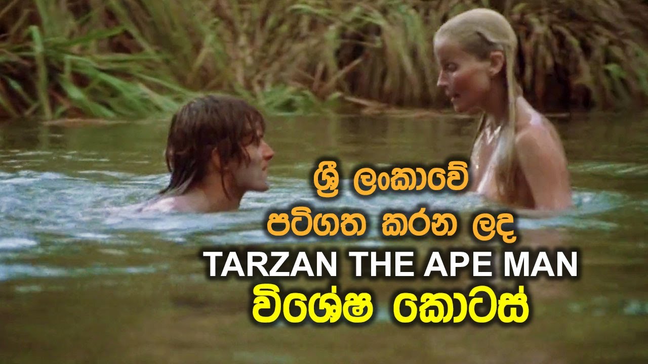 International Films and Sri Lanka | EP05 | Tarzan The Ape Man (1981)