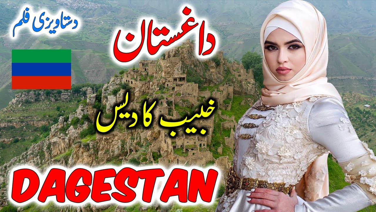 Travel To Republic of Dagestan | Full Documentary About Russian Republic Of Dagestan |داغستان کی سیر