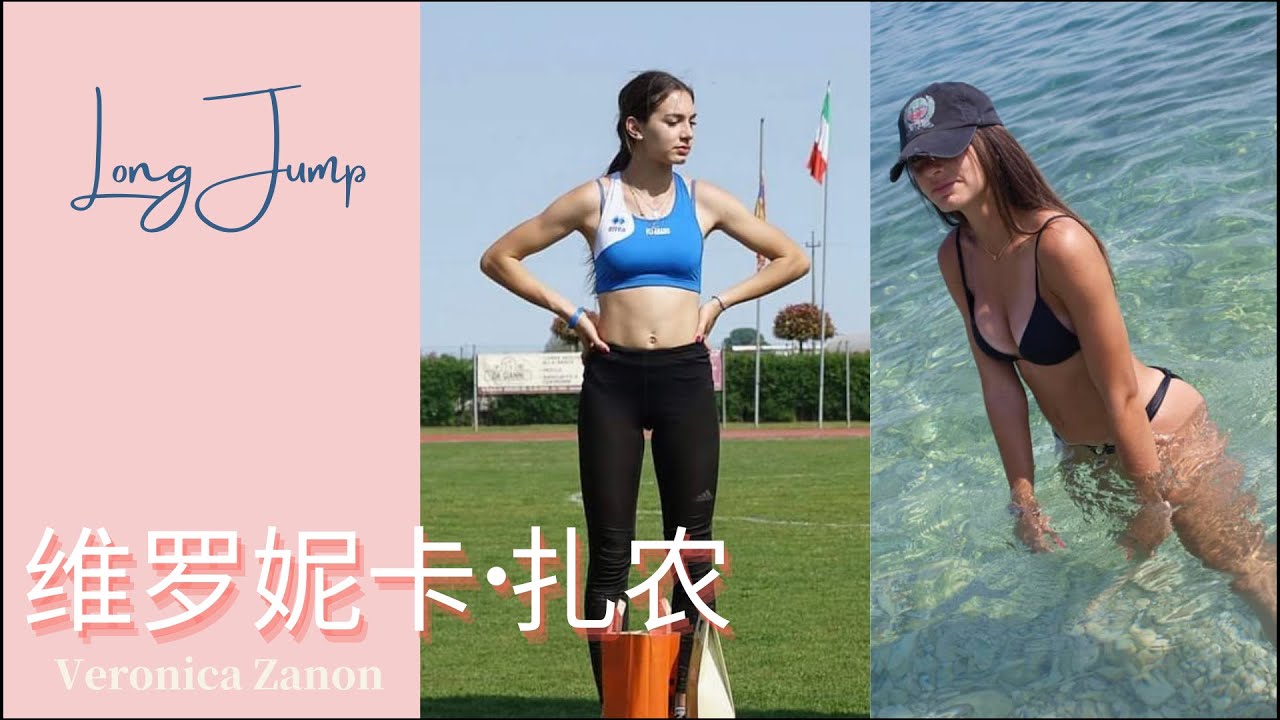 维罗妮卡 Zanon - 跳远 / Veronica Zanon - Long Jump
