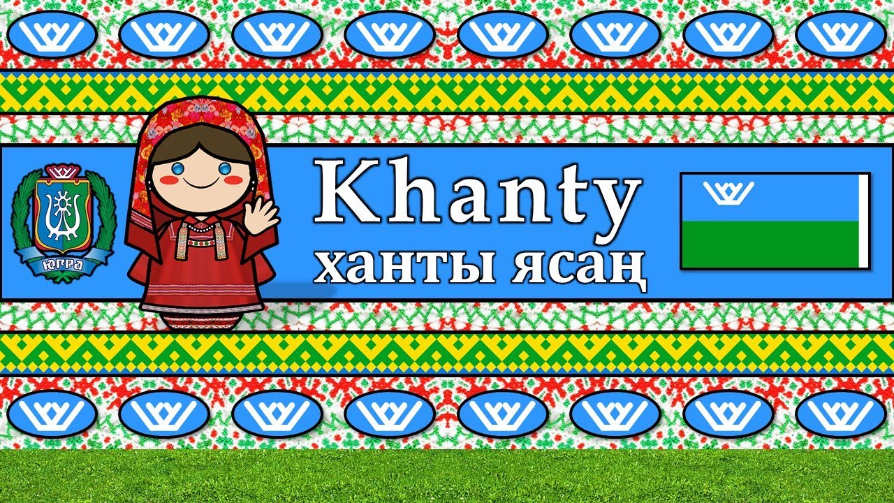 THE SOUND OF THE KHANTY LANGUAGE (NUMBERS  THE PARABLE)