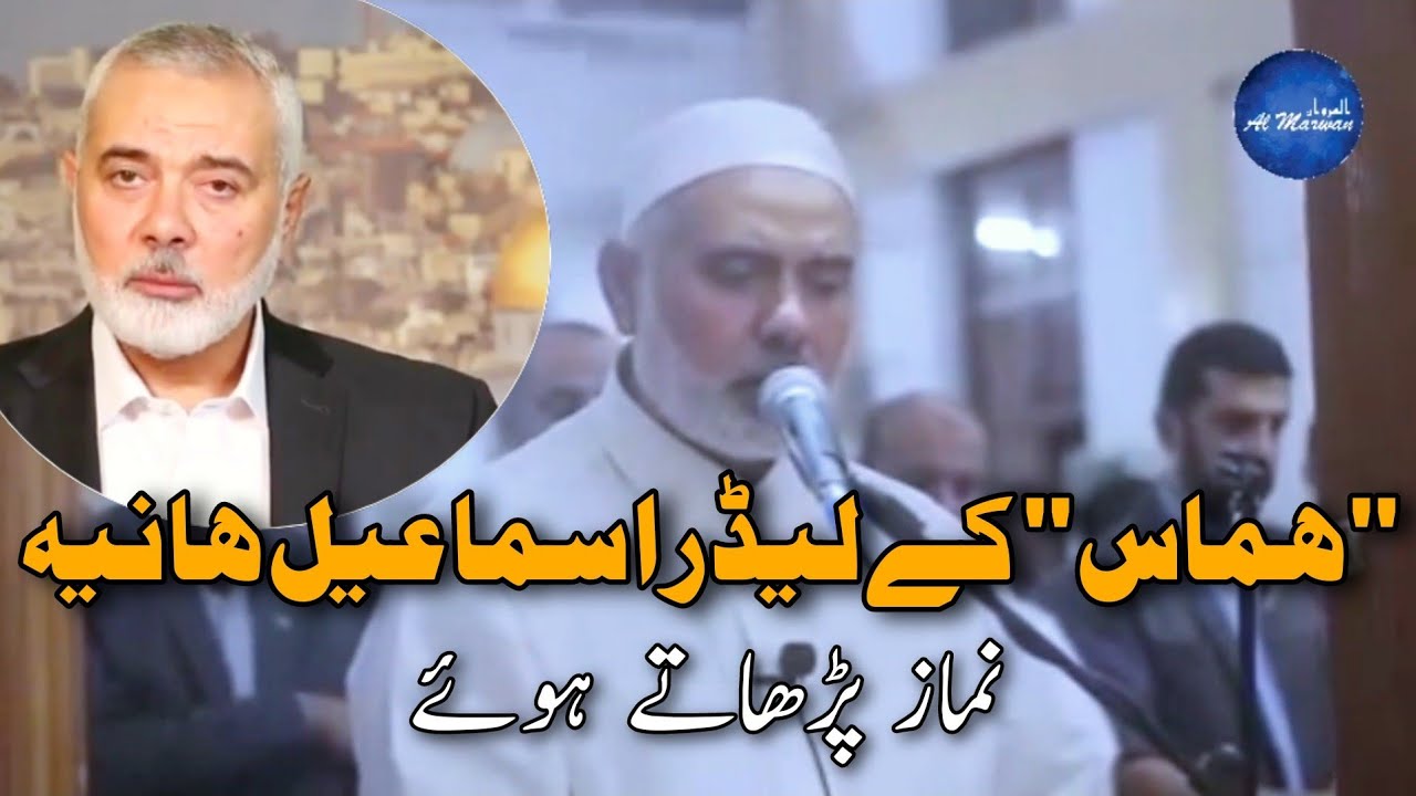 *EMOTIONAL* Hamas Leader Ismail Haniyeh Reciting the Holy Quran   English Translation