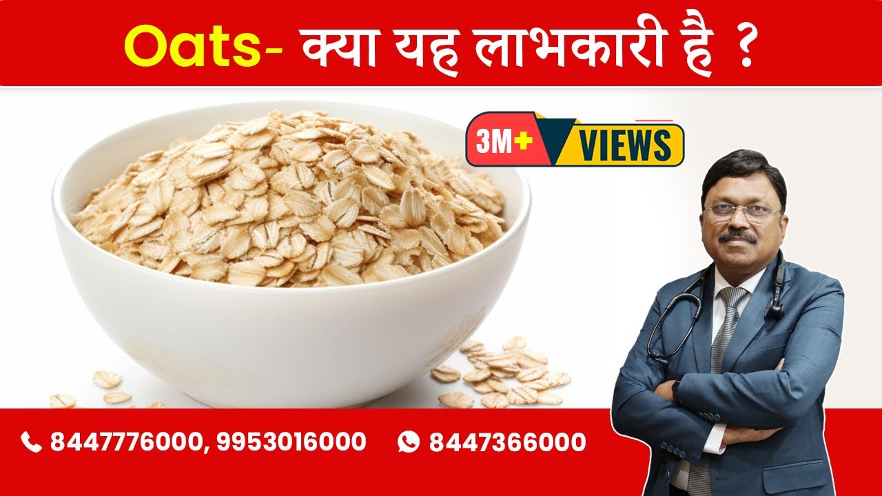 Oats: are they Healthy ? | By Dr. Bimal Chhajer | Saaol