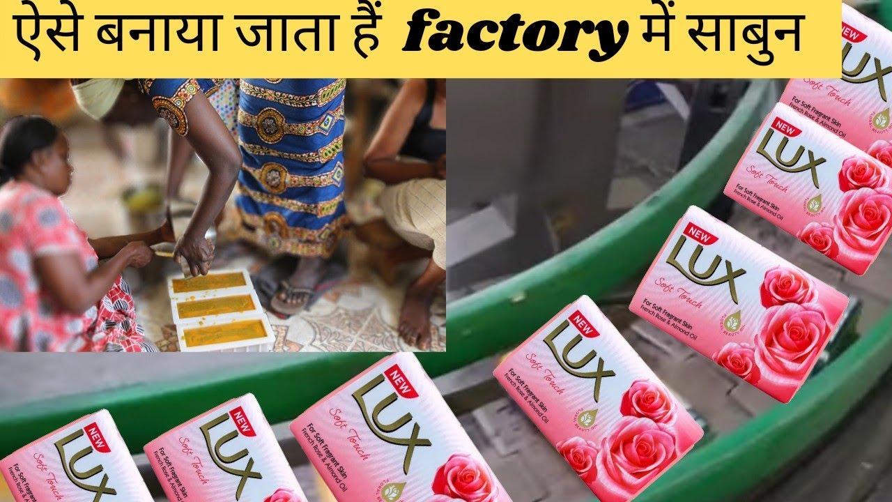 sandal soap making process   | how sandal soap made  | santoor soap factory