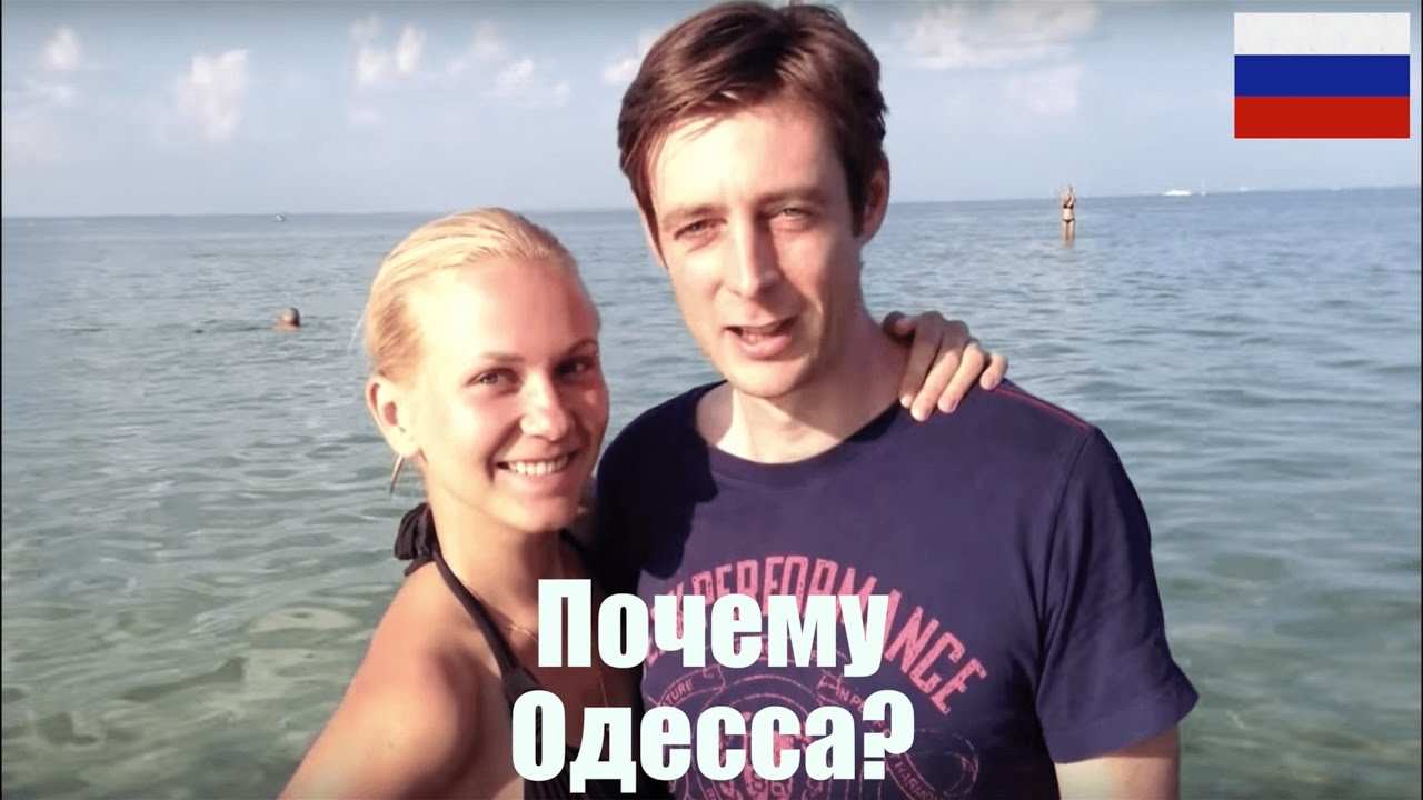 What to do in Odesa, Ukraine with Belarusian girl? (In Russian) ⚪️⚪️