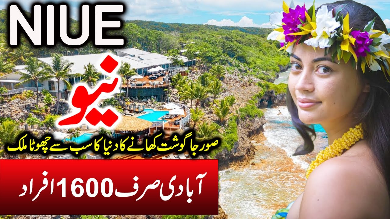 TRAVEL TO NİUE | FULL HİSTORY AND DOCUMENTARY ABOUT NİUE | نیو کی سیر