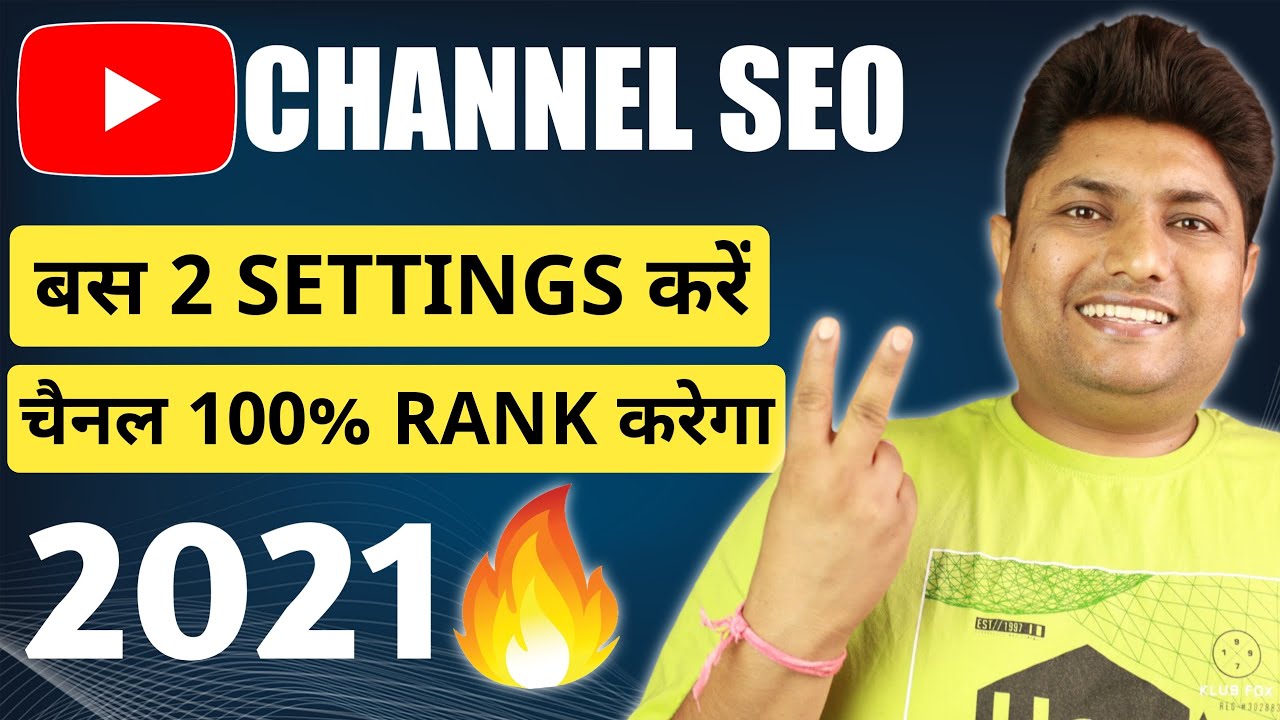 HOW TO RANK YOUTUBE CHANNEL ON TOP | YOUTUBE CHANNEL SEO | YOUTUBE CHANNEL KO SEARCH ME KAİSE LAYE