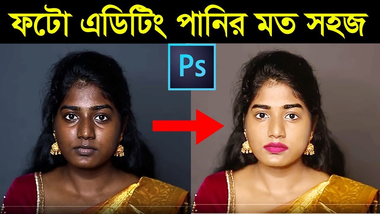 How to Make Professional Photo || Photoshop cc Retouching tutorial || best photoshop editing