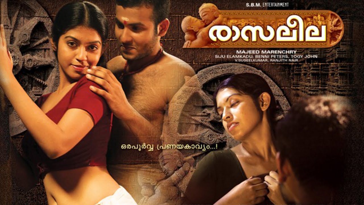 Rasaleela [FULL MOVIE] |  Malayalam Movies