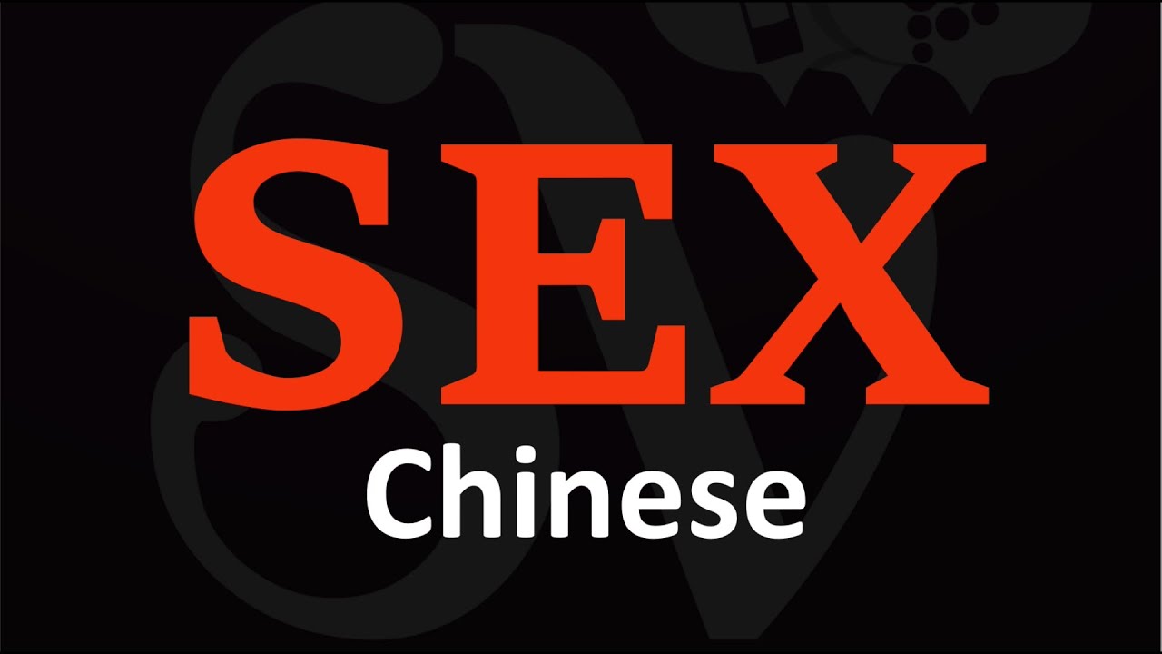 SEX- Chinese