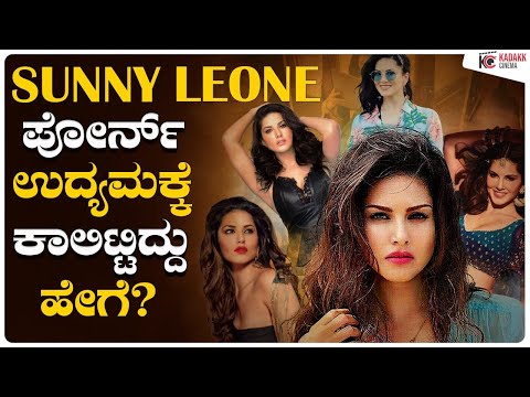 Sunny Leone Journey from Pornstar to Bollywood Superstar| Kadakk Cinema | Kadakk Chai